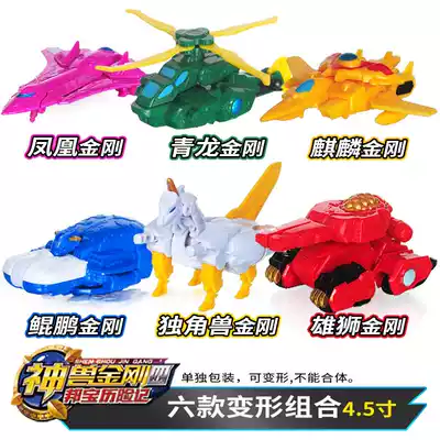 God Beast King Kong 3 Toys 6 Toys Deformation Robot God Beast King Kong 4 Bangbao Adventures Blue Dragon Phoenix Lion