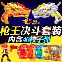 Dragon Fighter Warrior 5 Burst Dragon Egg Dragon Guoman Set Toy Burst Shooting Gun King Simulation Gun 6