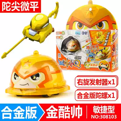 Sanbao Hyun Dou small Q gyro toy boy children's rotating gyro alloy version Thunder bombarded battle Car 5 years old
