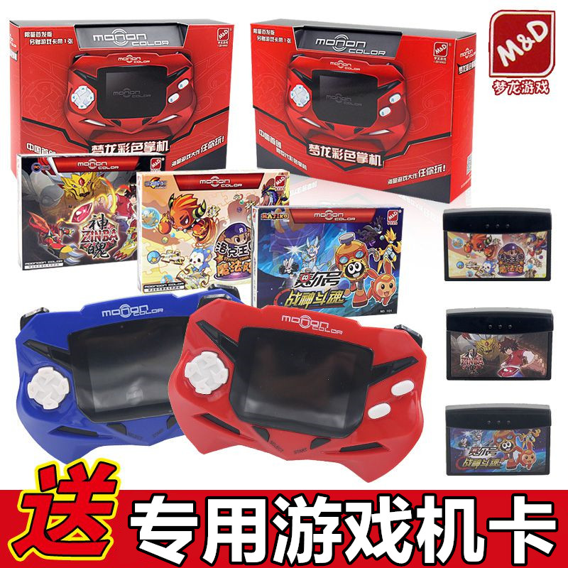 Dream Dragon Game Machine Color Handheld Insert Cassell Divine Dragon Lock Kingdom Mech Whirlwind Cassette Toy