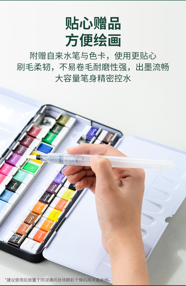 Marco 马可 雷诺阿系列 半干式固体水彩颜料24色铁盒套装+16K素描纸20张+美纹胶带 天猫优惠券折后￥79包邮 京东￥149