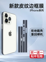 Apple, iPhone 14, iPhone14 Pro, мобильный телефон, защитный iPhone12 Pro, защитная сумка, матовая наклейка, новая коллекция, iphone, 13promax