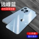 [Yuanfeng Blue] Вся -интузивная модель ★ Anti -FingerPrint*Две части