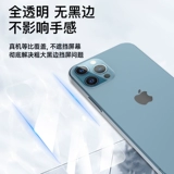 Apple, матовый iPhone 13, iPhone12 Pro, защитный мобильный телефон, iphone, 15promax