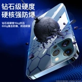 Apple, матовый iPhone 16 для всего тела, защитная наклейка, мобильный телефон, iphone, 16promax