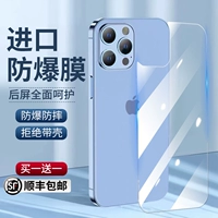 Apple, iPhone 15, мобильный телефон, защитная сумка, прозрачная матовая защитная наклейка, стеклянный iPhone14 Pro, iphone, 14promax, защита при падении