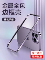 Рамка Apple 14 iphone14promax, боковая оболочка 14pro, пылезащитный корпус, металлическая задняя пленка 14, все включено 1