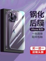 Apple, iPhone 14, наклейка, защитный матовый iPhone13 Pro, стеклянный мобильный телефон, iPhone14 Pro, iphone, 14promax, 14plus, 12promax