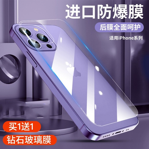 Apple, iPhone 14, матовый защитный iPhone14 Pro, мобильный телефон, 14promax, iphone, 14plus