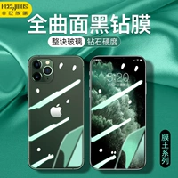 Несналетная мембрана принадлежит iPhone11, смягченная пленка Blu -Ray Полно -экрановый фильм с полным освещением, король Apple 11pro High -Definition Edge Edge Promax Anti -FingerPrint Anti -Fall 11POR уксус.