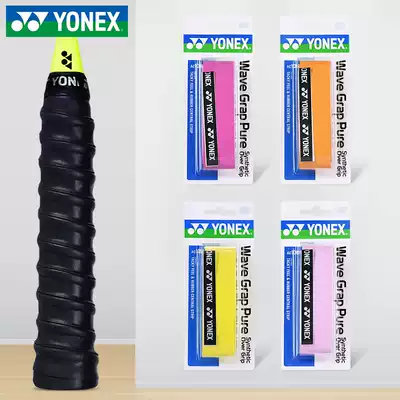 A variety of optional YONEX YY non-slip sweat-absorbing pattern keel nano towel type hand glue strap