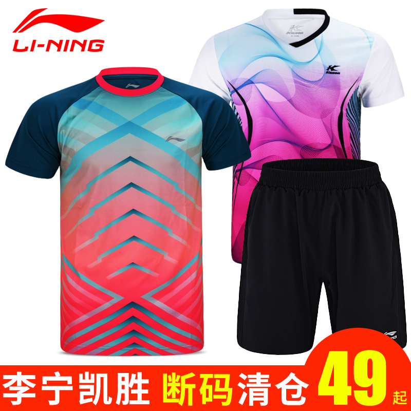 Breaking code special price Li Ning world championships Kwon men and women badminton clothes sports shirts T-shirt short sleeves shorts speed dry summer
