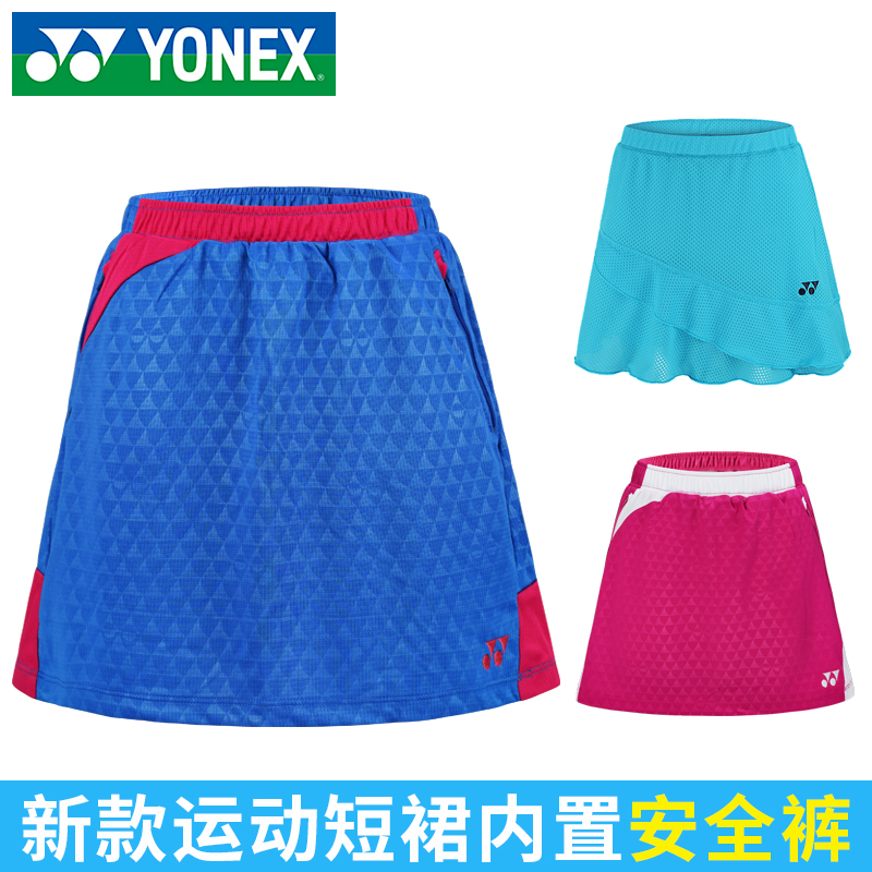 21 new YONEX Yunieks women speed dry breathable summer 100 plexers fashion sports safety ultra-short skirts