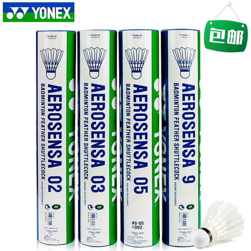 YONEX YY Stable Badminton No 9 ball AS-9 7 Goose duck hair 2 speed 3 speed