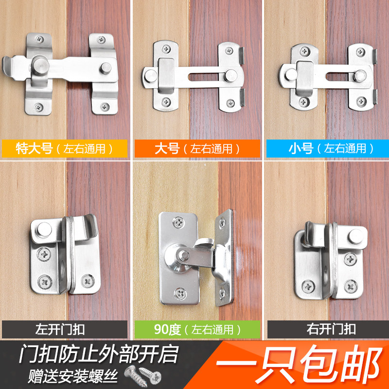 Stainless steel door buckle latch padlock hasp cabinet door lock push-pull sliding door lock buckle buckle safety door bolt door latch