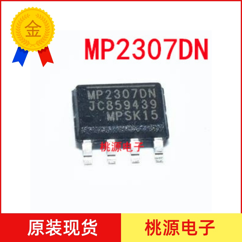 New original MP2307 MP2307DN-LF-Z MP2307DN SOP8 power management chip