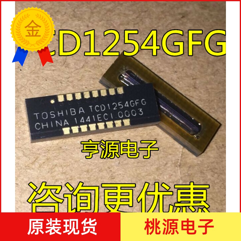 TCD1254 TCD1254GFG TOS GLCC16 can shoot samples directly from the original spot