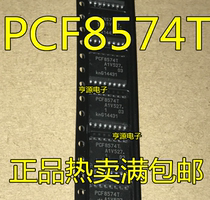 Imported PCF8574T PCF8574AT PCF8574 clock chip patch 16 pin SOP-16