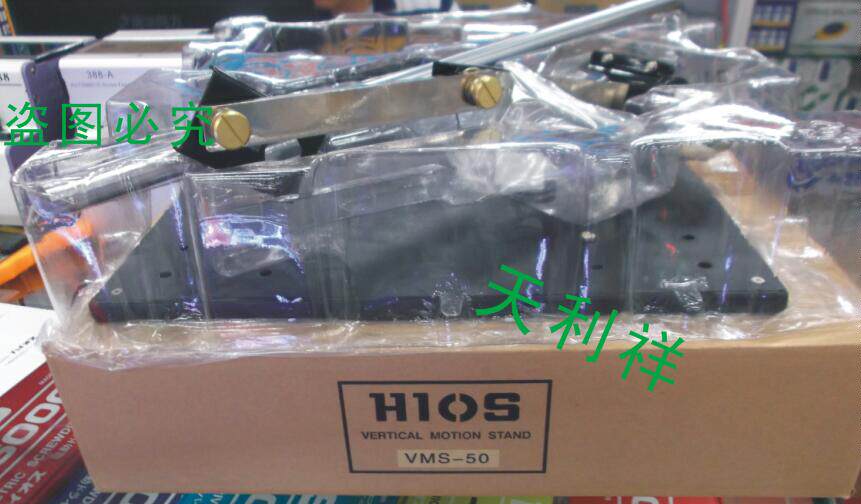 Power bracket HIOS VMS - 50 bracket 50 - power bracket vertical bracket