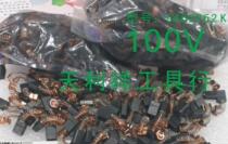 Japan imported carbon brush DELVO 8100 7100 series 220V electric batch carbon brush 100V carbon brush