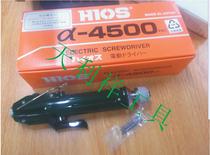 Electric batch HIOS a-4500 electric batch 4500 electric screwdriver Japanese original containing postal H4 batch
