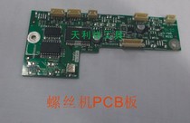 NSB Screw Machine Accessories Big Martial NSB QUICHER NSB Circuit Board Gear Set 03103 left and right gears
