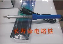 60W Electric Iron Long Life Electric Iron Letter Light Soldering Iron 80W