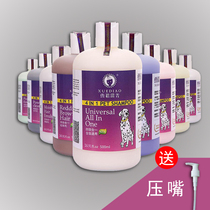 Ferret pet shower gel 500ml French bucket deodorizing Rottweiler bright hair shampoo VIP anti-hair loss bath