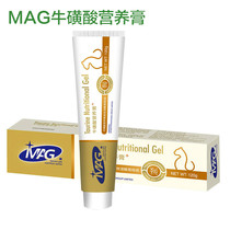 MAG Taurine Cat Nutrition Cream 120g Pet Nutrition Cream Young Cat Development Fatter Pregnancy Mother Cat Nutrition