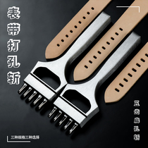 Watch strap punching cutter flat hole punching long oval row punching rounded corner flat hole punching tool handmade DIY leather tools