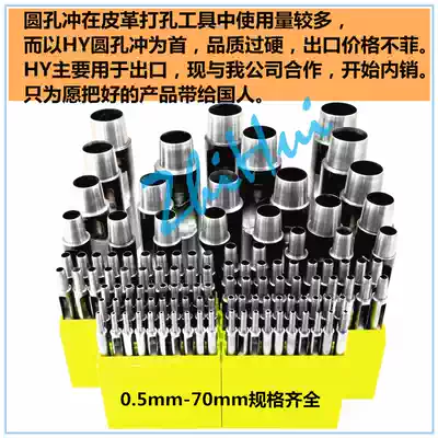 Punch puncher punching knife handmade DIY leather drilling HY round hole punching hole punching machine