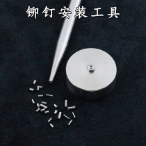 Rivet installation tool Kelly Lindy bag lock plate small screw mother-in-law bumper nail handmade DIY hardware nail punch