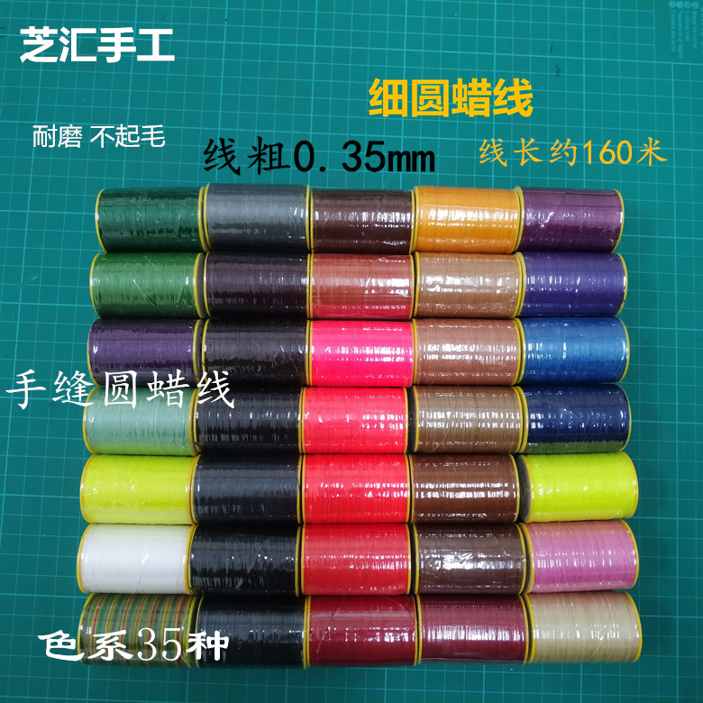 0 35mm wear resistant wax wire DIY hand sewing bag wallet sewing polyester round leather tool color black