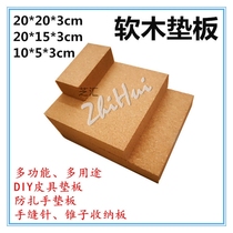 Zhihui oak cork pad DIY handmade leather goods anti-cone needle pad pad board Ling chopping round punch tool protection board