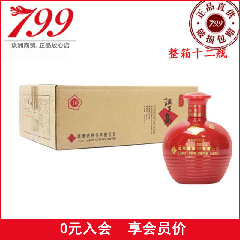 2017 Jiugui Liquor Tone High Cellar Age 10 Red Diamonds 50 Degrees 125ml Fuyu Liquor FCL 12 Bottles