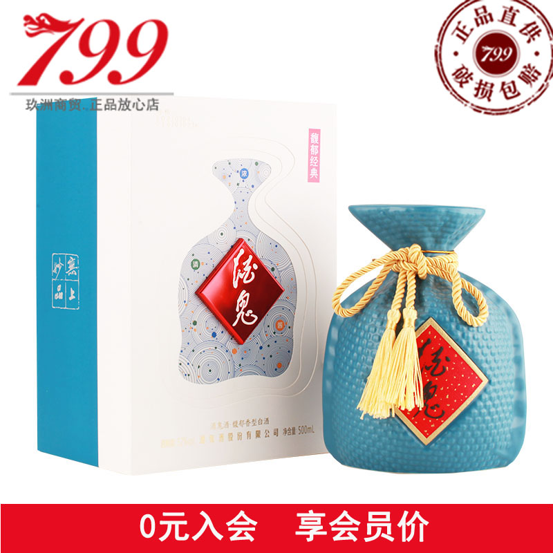 Jiugui Jiufuyu Classic 52% 500ml Fuyu Liquor Single Bottle