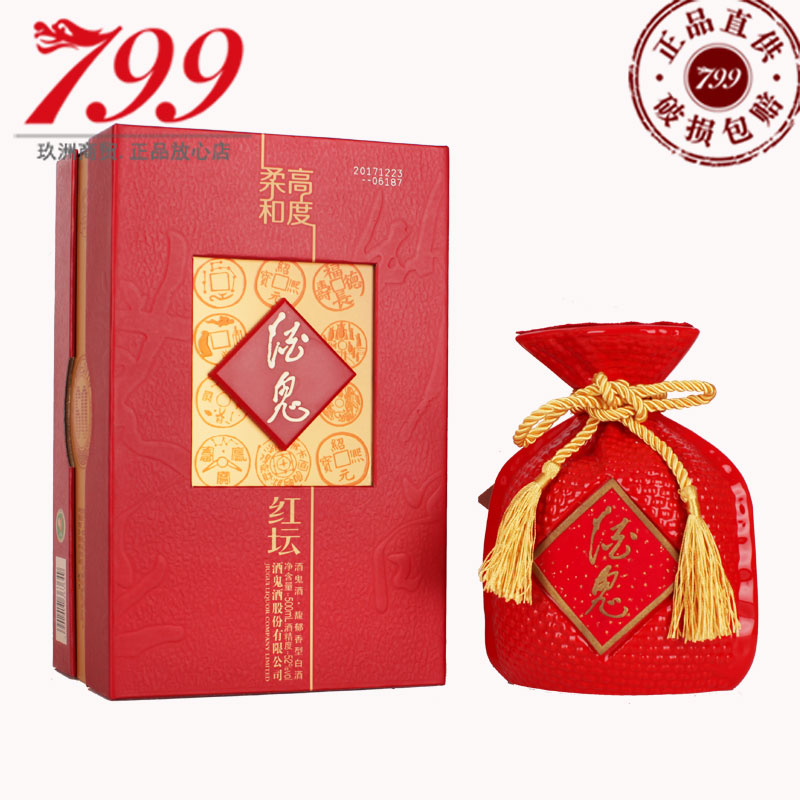 Jiuguijiu Red Altar Highly Soft 52 Degrees 500ml Fragrant Fragrance Liquor Single Bottle