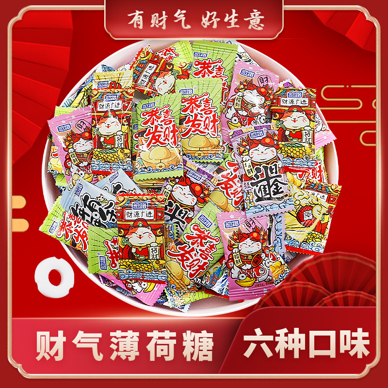 Netred wealth mint sugar strong cool throat ice roadfruit flavour bulk entertainment candy annual festival