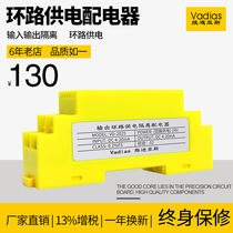 WS2025 current transmitter input two-wire system signal isolation output two-wire loop loop power supply 4-20mA