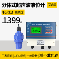 Split ultrasonic level gauge sensor hanging wall liquid level transmitter water level controller rs485 level gauge