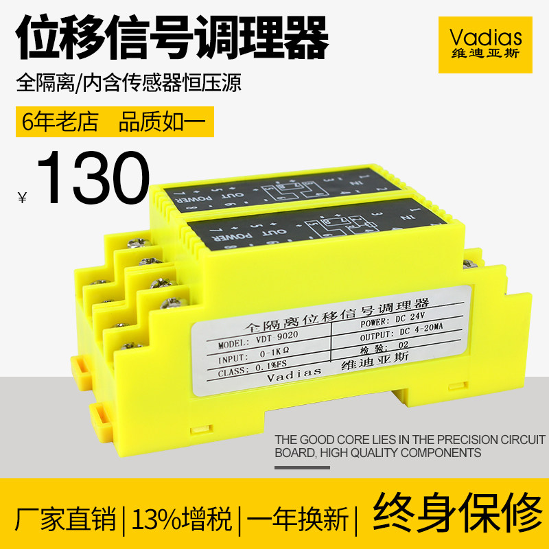 WS9020R potentiometer fully isolated displacement signal conditioner resistance signal transmitter turn 4-20mA0-10V