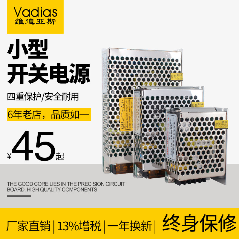 Small switch power supply 220V to 24V15V12V5V5V3A20A20A DC LED transformer 50W100