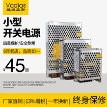 Small switching power supply 220V to 24V15V12V5V3A10A20A DC LED transformer 50W100