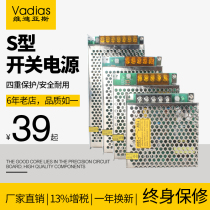 220V to 5V12V24V36V48 monitoring switching power supply monitoring camera DC regulated power supply LED transformer