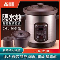 Three source TGD80-SA10 purple sand pot purple sand electric soup pot electric stew pot electric stew Cup 4-8L