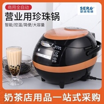 Serno SJ-F06E commercial Pearl pot milk tea shop fully automatic boiled pearl one key quick cooking milk tea 6L
