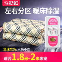 Electric blanket double control temperature adjustment rainbow electric blanket electric mattress three people TB106 increased 1 8m thick waterproof