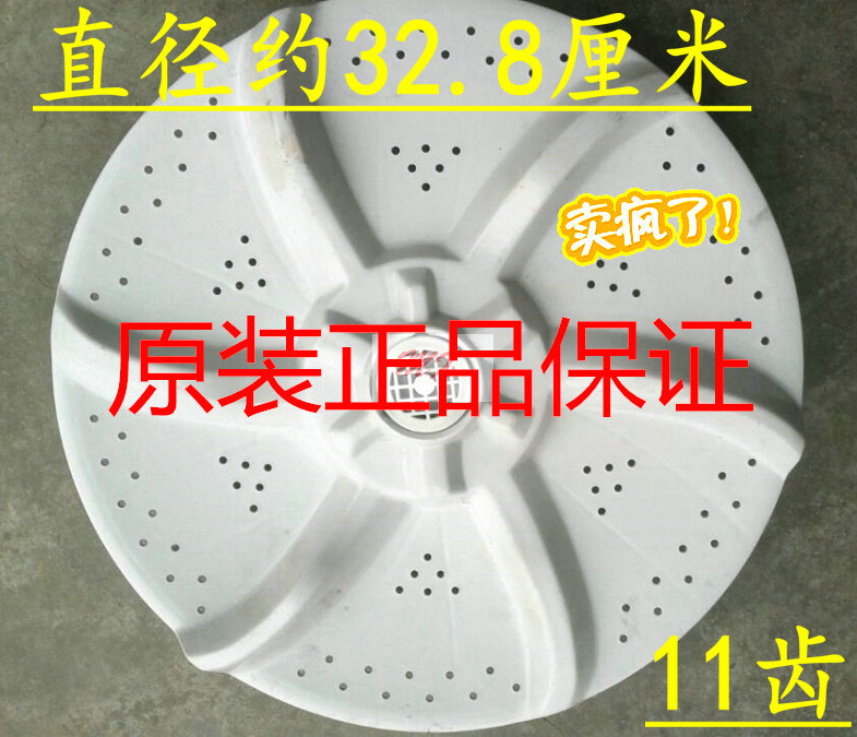 Small Swan Washing Machine Wave Roulette Turntable Chassis TB63-V1068 TB55-1028H-8168H Accessories