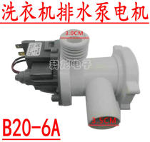 Suitable for Midea Drum Washing Machine Drain Pump PSB-1 Universal Drainage Motor Pumping Machine PX-2-35