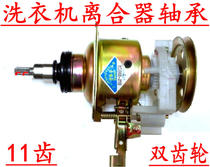 Suitable for Xinfei automatic washing machine clutch XQB50-168 XQB72-8216 reducer Assembly